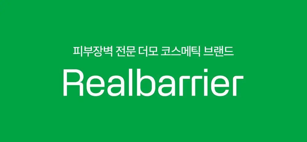 [흔적개선] 리얼베리어 시카 그린 톤업 선크림 50ml 상세페이지 36